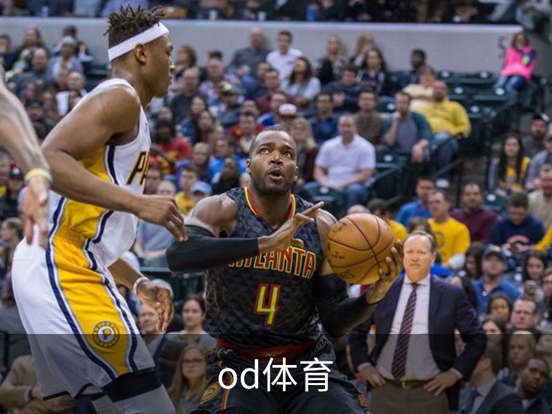 OD体育-OD·体育 (OD)官方网站_ODAPP